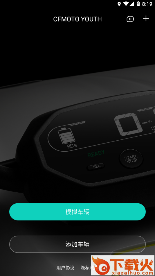 CFMOTO YOUTH app截图1