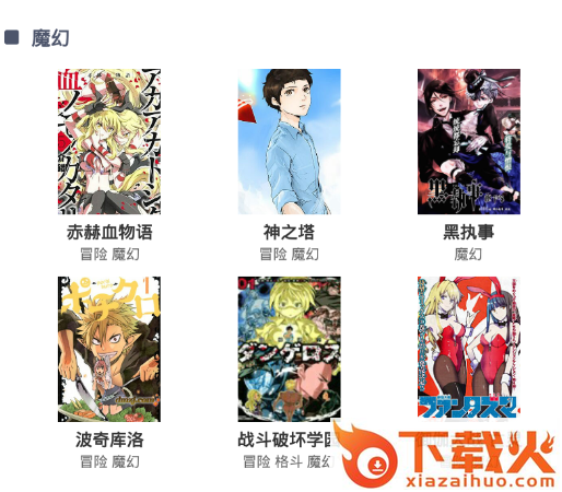 迈萌漫画截图3