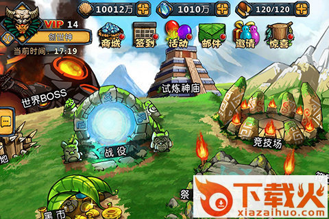 口袋创世纪截图2