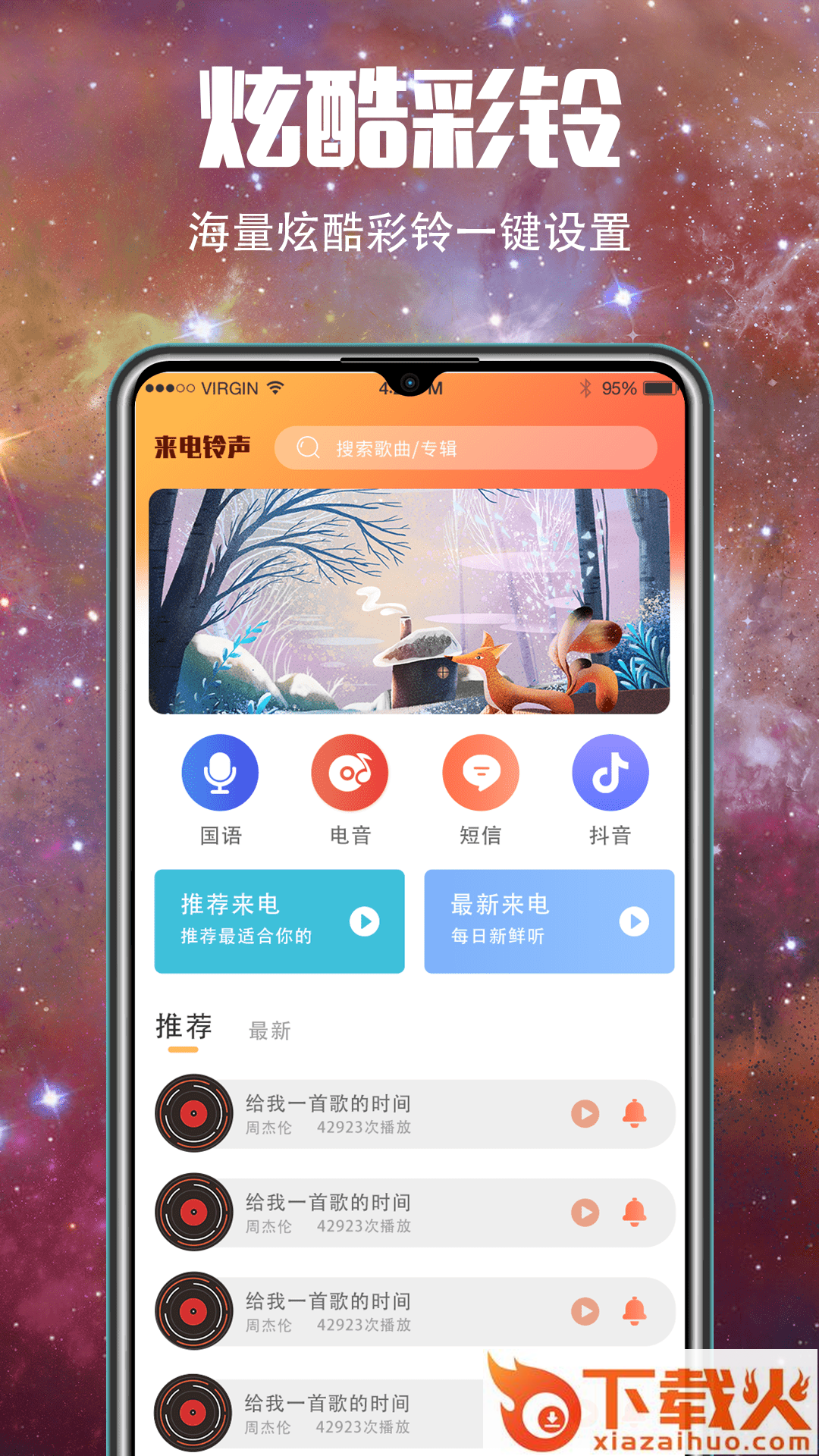 5G壁纸桌面截图1