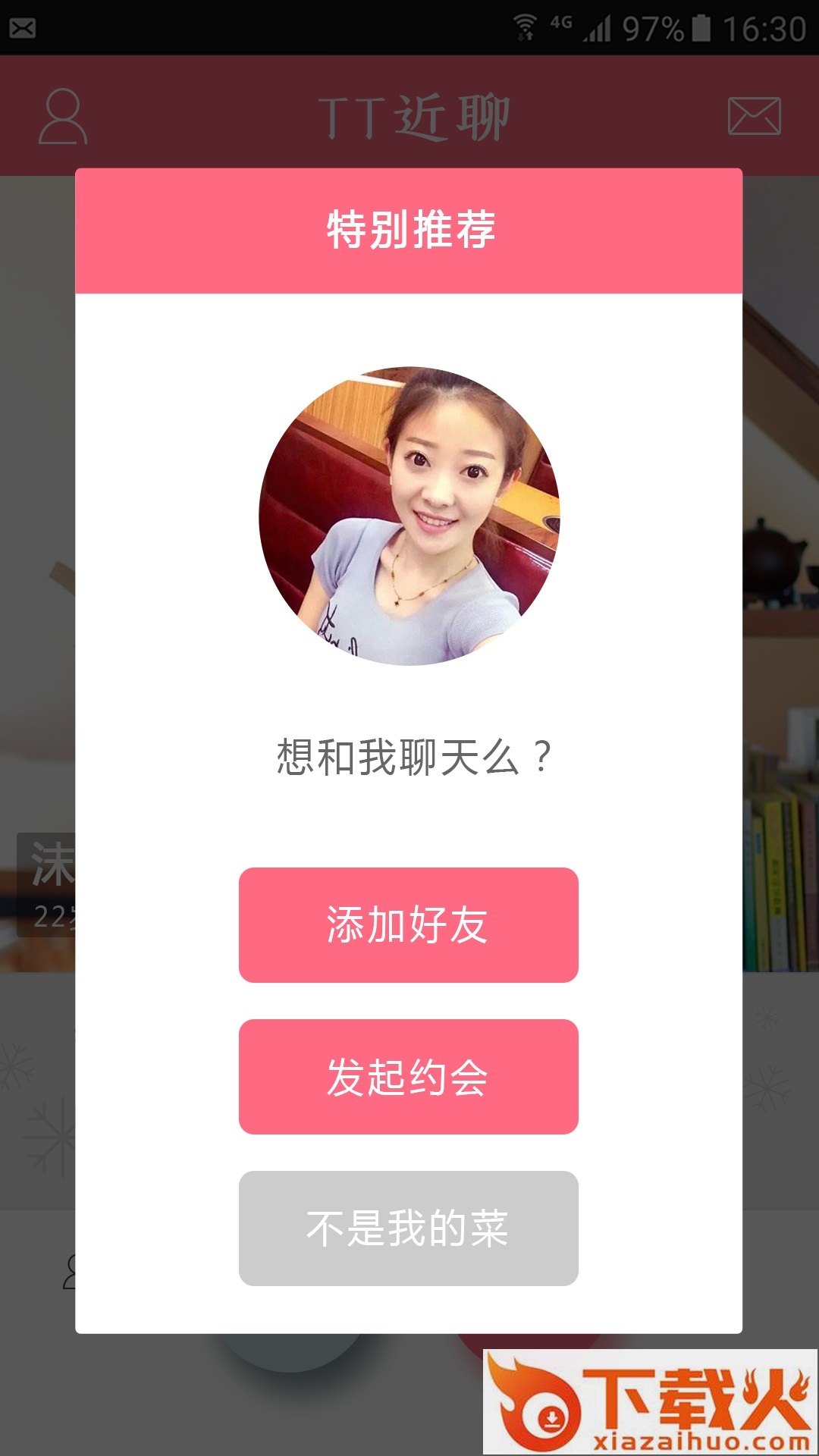 TT近聊APP官方版截图1