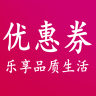 优惠券基地app v1.4.9 安卓版