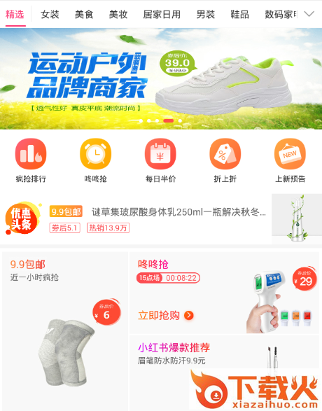 购一折截图3