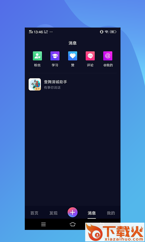 壹舞清城截图2