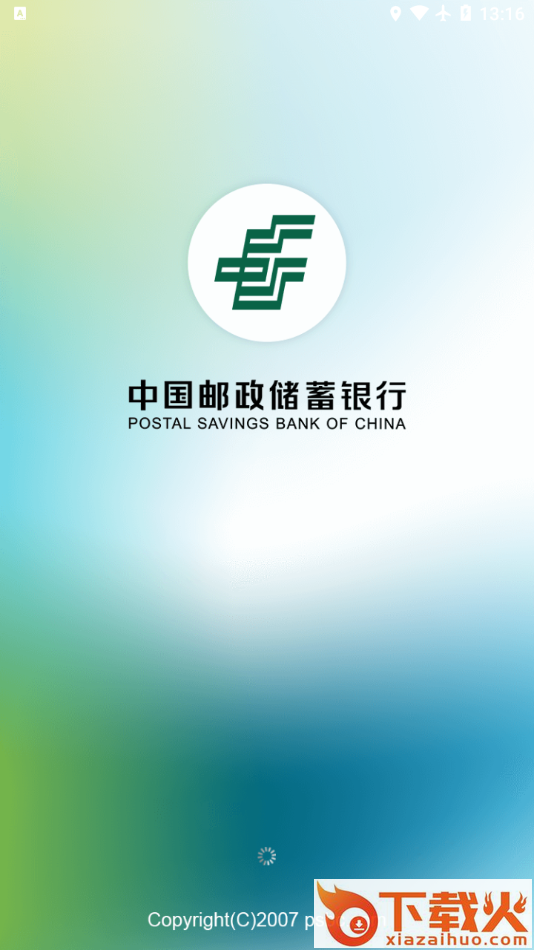 邮e助app截图2