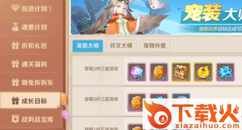 云上城之歌应用宝版截图3