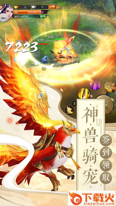武林泥潭截图2