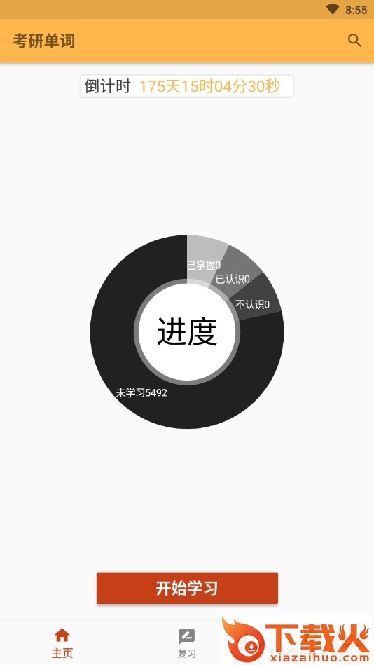 考研单词截图2