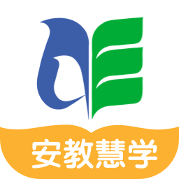 安教慧学安卓版下载-安教慧学appv5.0.8.0 最新版