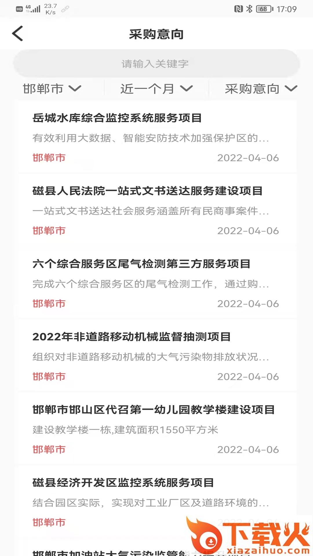 工程365截图2