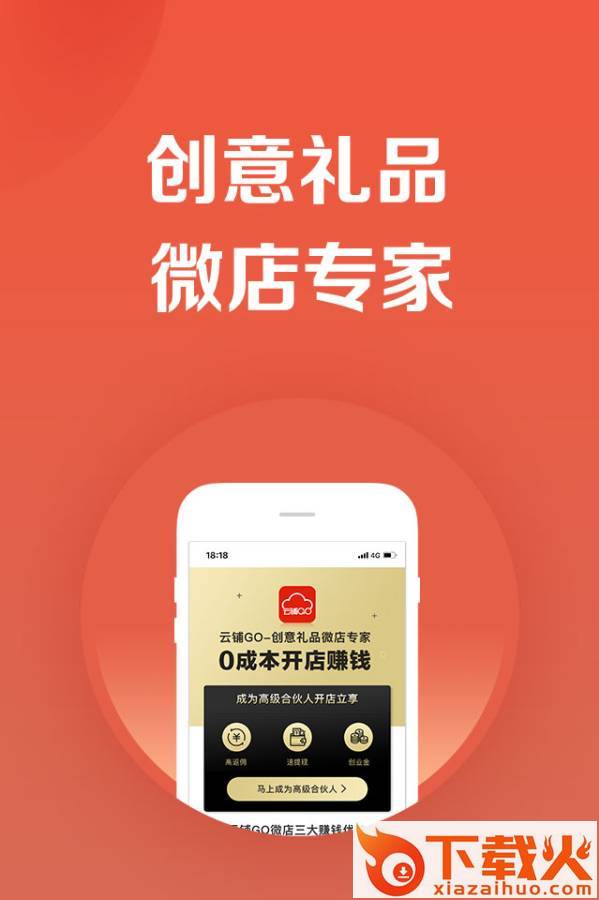 云铺GO截图2