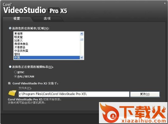 会声会影X5注册码