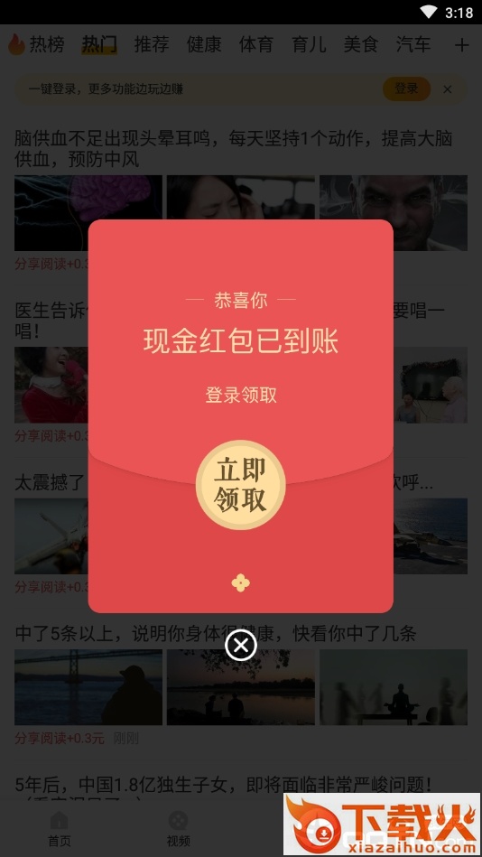 海豹快讯截图2
