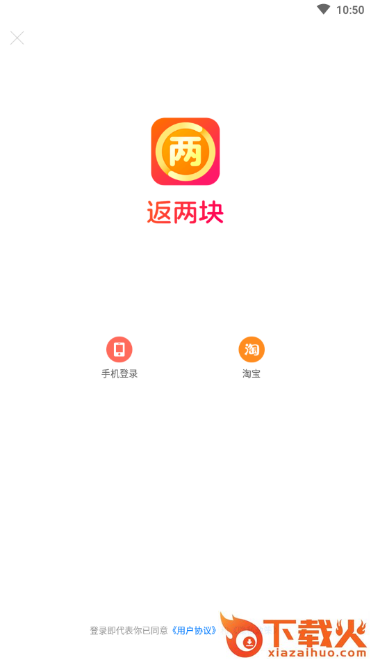 返两块截图2