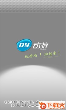 动游游戏手柄app v2.9.0.32 安卓版截图2