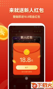 百万问答app截图1