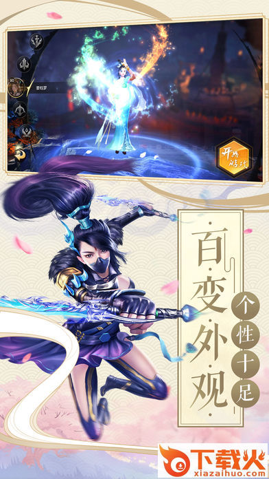 封仙之修真世界截图2