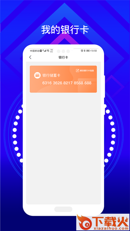 班客车生活截图2