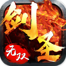 剑圣无双果盘客户端下载-剑圣无双果盘版v1.0 安卓版