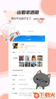 有空喵截图2