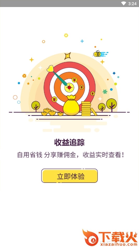 促促说截图2