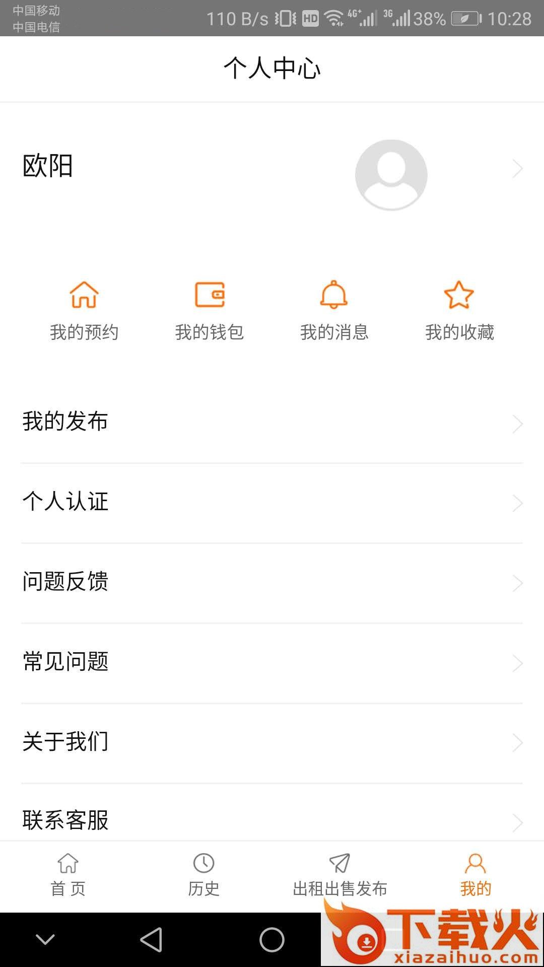 喜买屋截图1