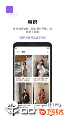 享搭截图2