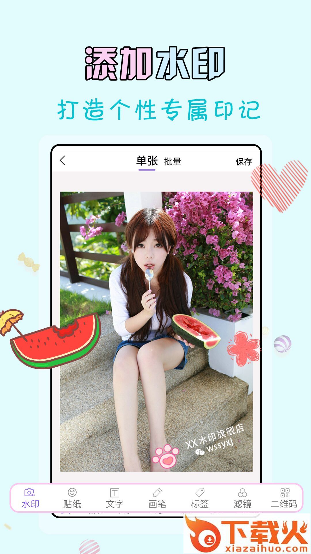 微商水印王app截图2