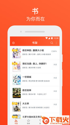 书海免费追书小说截图1