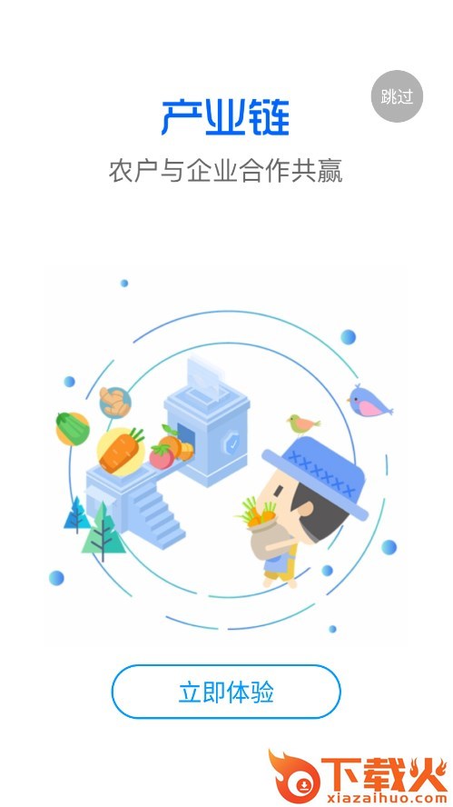信惠乡村APP2024最新版本截图2