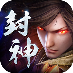 九曲封神果盘版 v1.0.2 安卓版 九曲封神果盘版 v1.0.2 安卓版