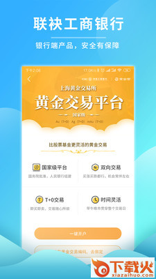 黄金帮app截图1