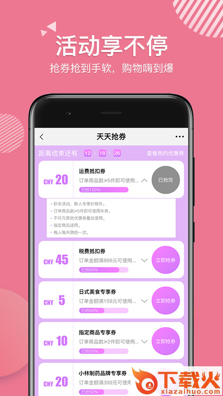 天天买app截图2