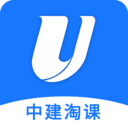中建淘课app下载-中建淘课v1.0.0 官方最新版