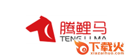 腾鲤马截图3