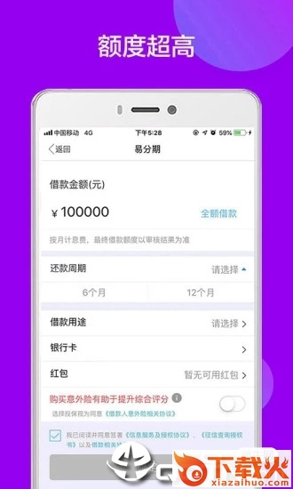 拉卡拉极速贷款软件截图2