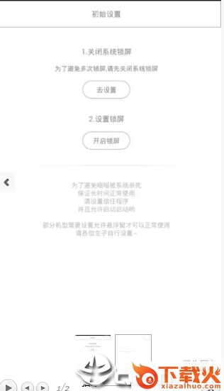 猫咪锁屏截图1
