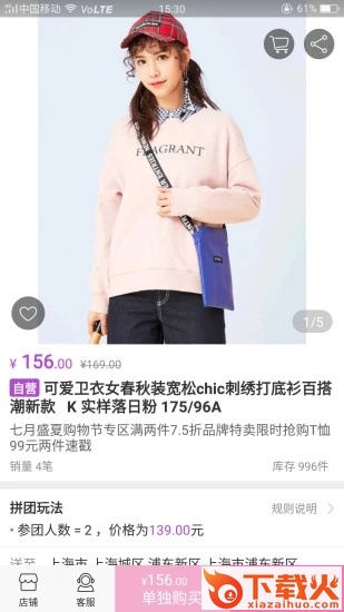 环球集货截图2