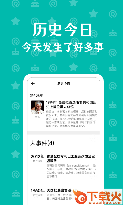 朝花夕拾app v1.3.3 安卓版截图1