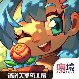 洛洛芙草药工房 v1.00.58 最新版 洛洛芙草药工房 v1.00.58 最新版