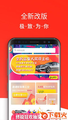 绿购App截图1