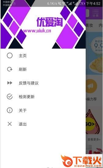 优爱淘app截图1