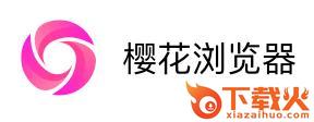 樱花浏览器app截图3