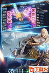 大唐真龙手游 v1.0 安卓版截图2