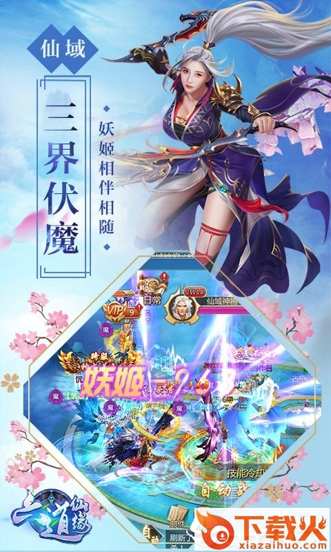 侠客剑行截图2