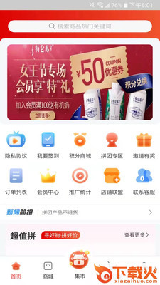 快来拼app截图1