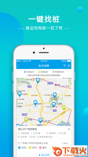 奇速共享App截图1