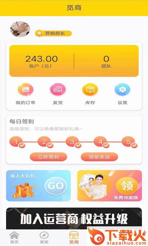 爱觅淘截图2