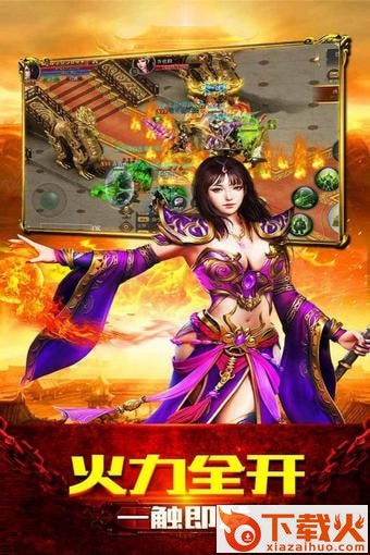 赤血杀城截图2