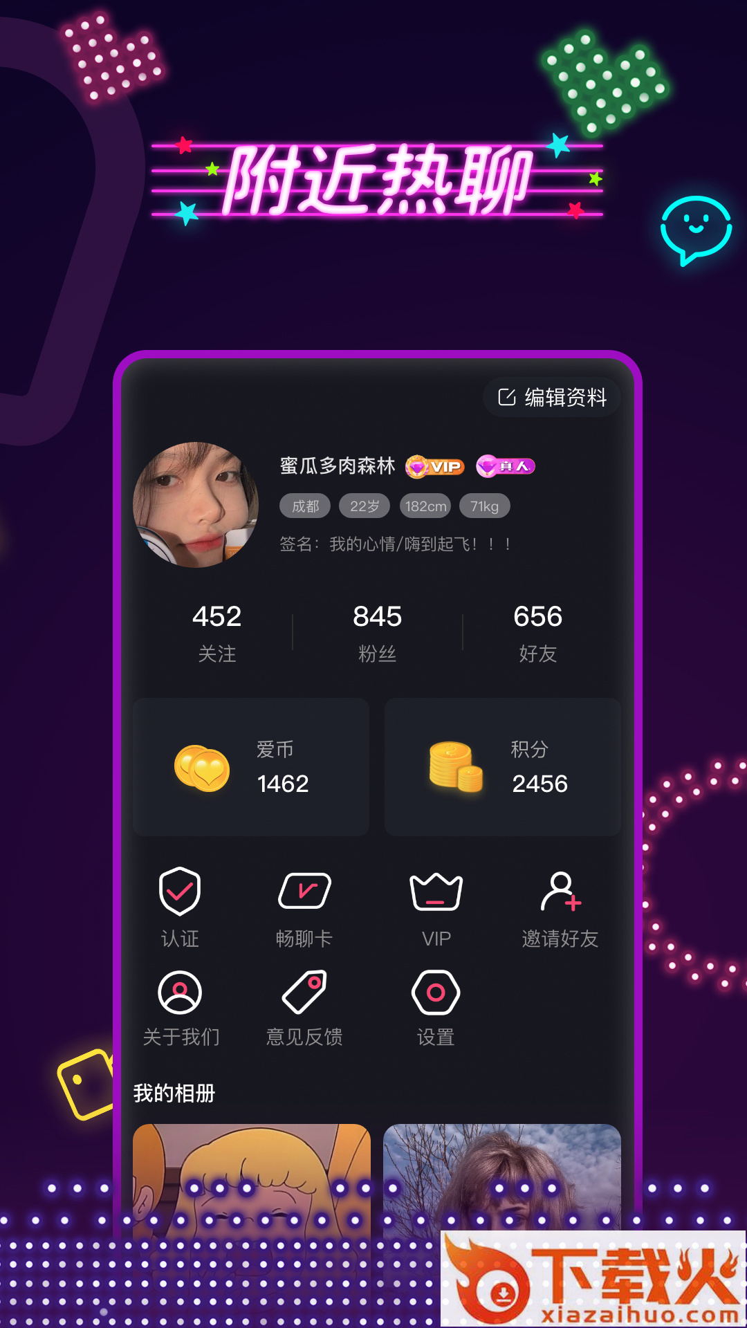 春茶社茶馆交友截图1